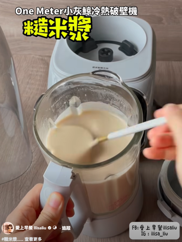 糙米漿