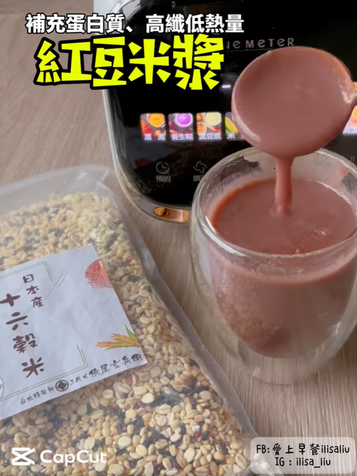 紅豆16榖米漿