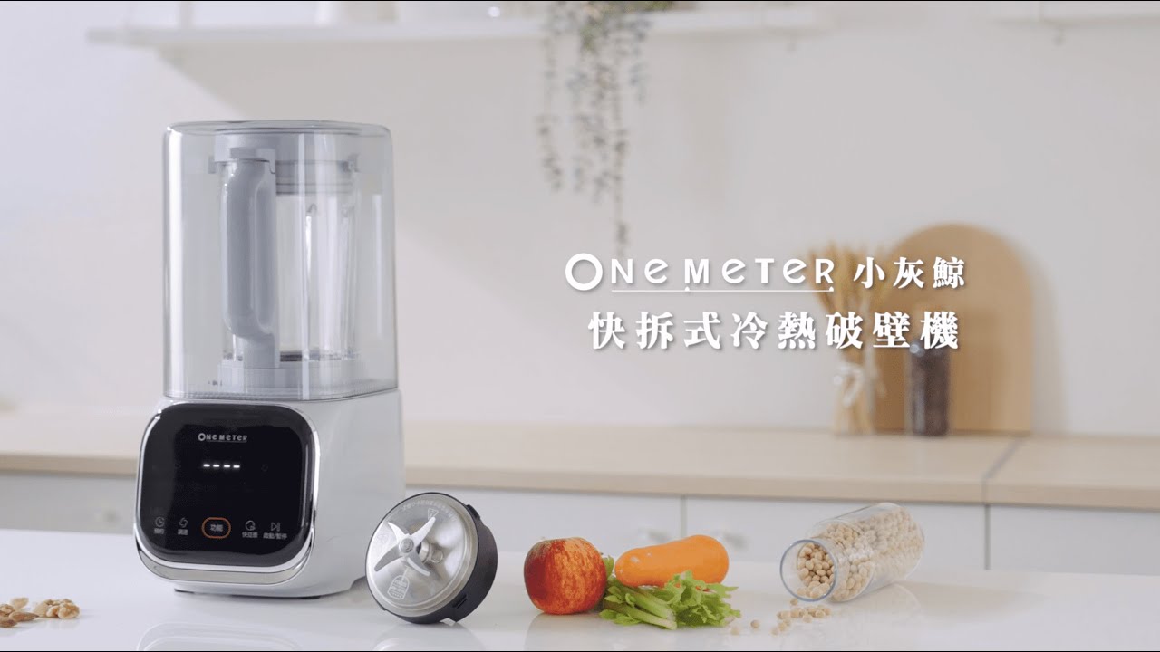 小灰鯨食譜影片合集｜豆漿、米漿、濃湯與養生飲品一次看