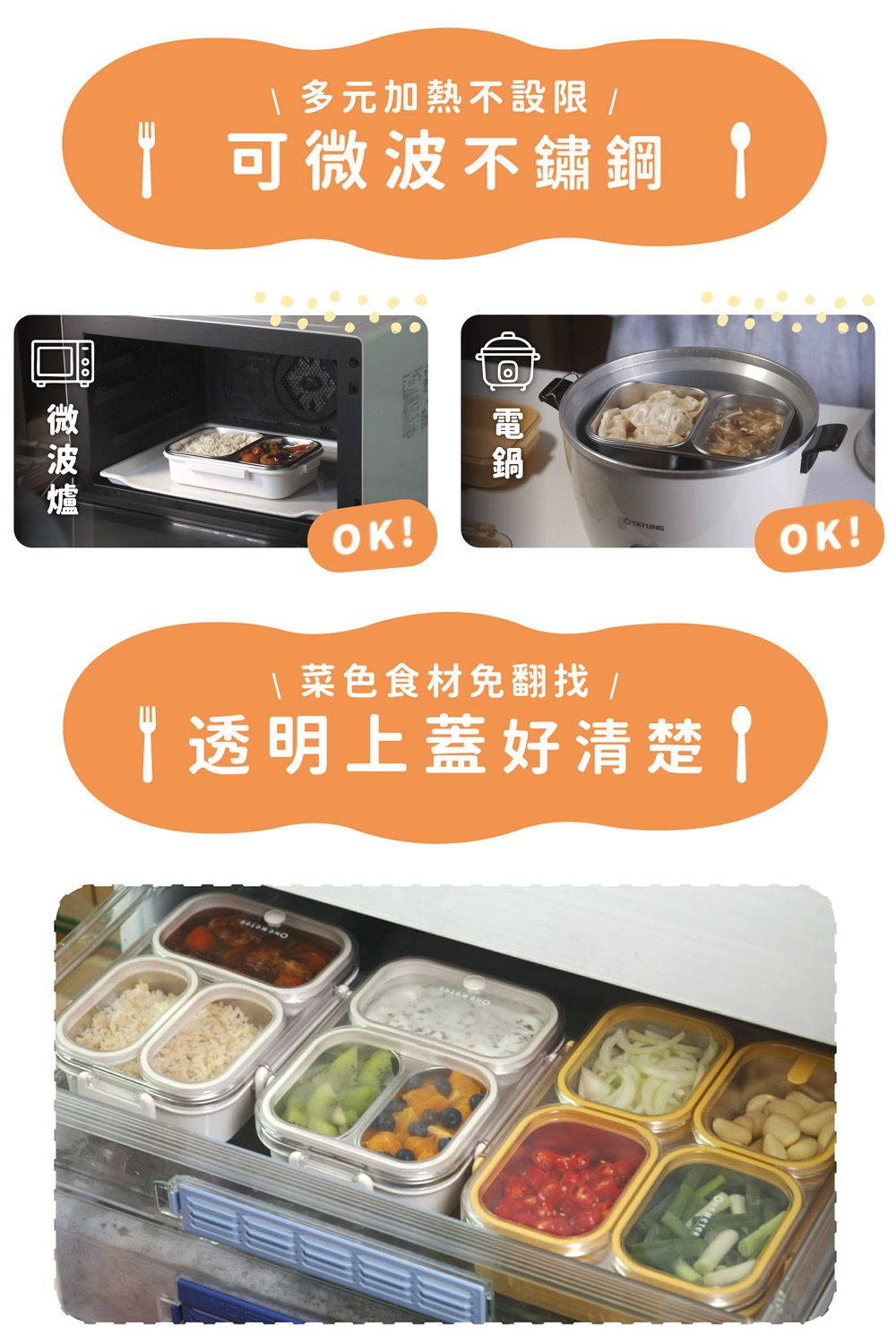 可使用微波爐 電鍋加熱