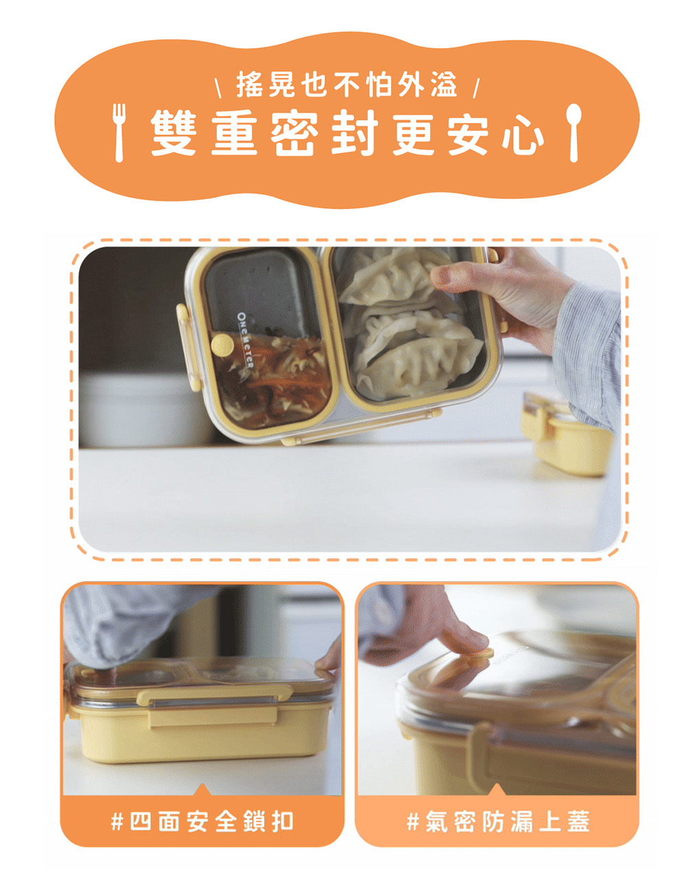 搖晃也不怕溢漏  裝湯OK