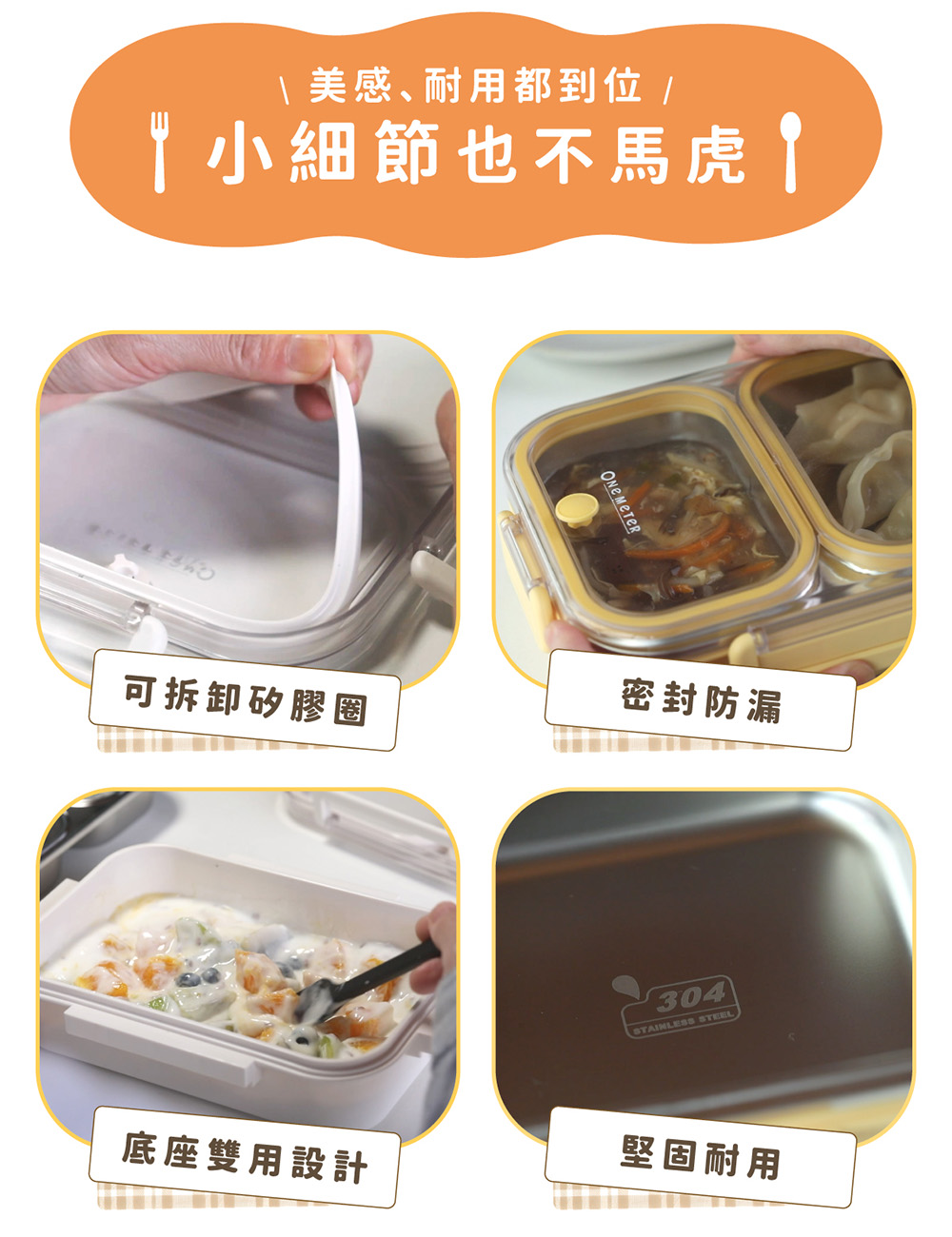 可拆卸矽膠圈 密封防漏 底座也可以使用 304不鏽鋼堅固耐用