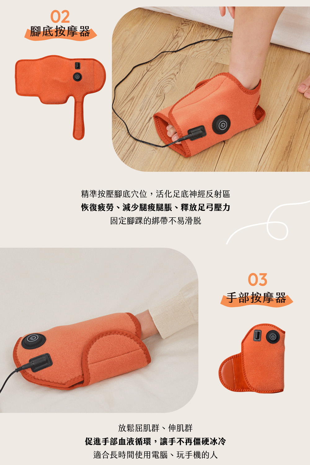 腳底按摩器說明 手部按摩器說明