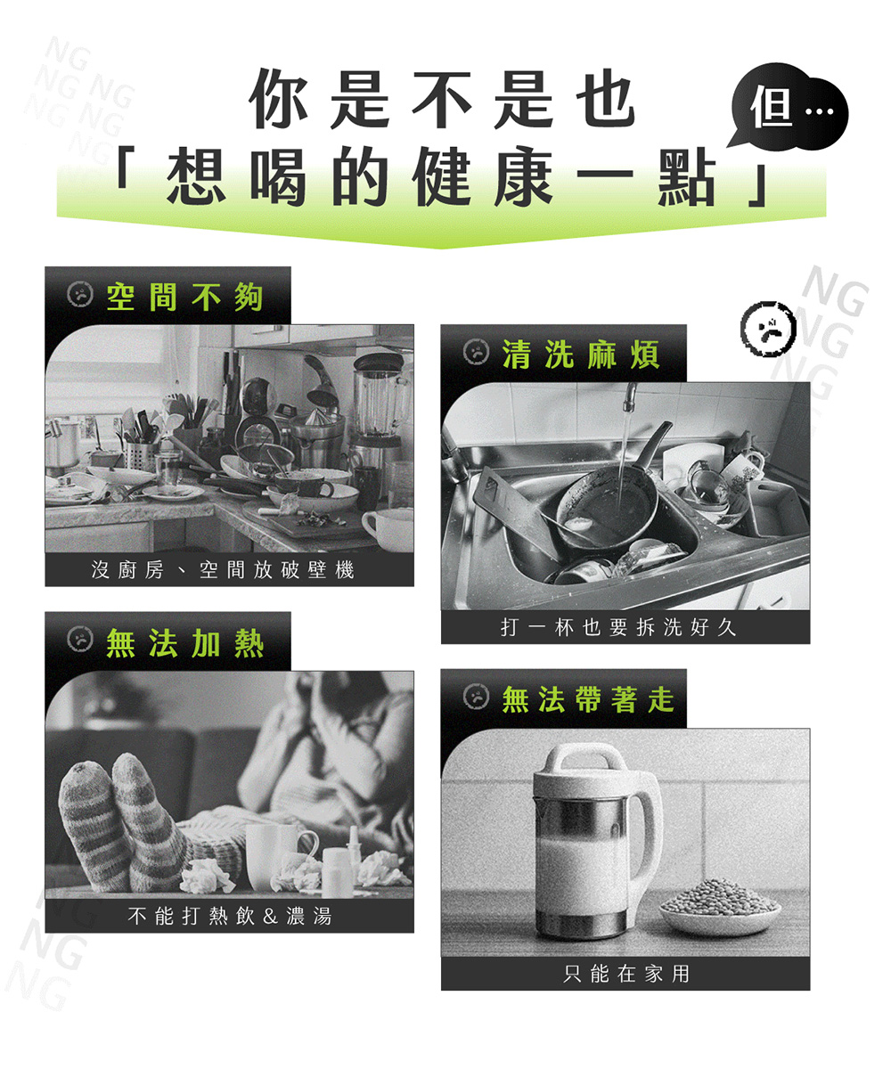 想喝的健康但有很多麻煩的事情